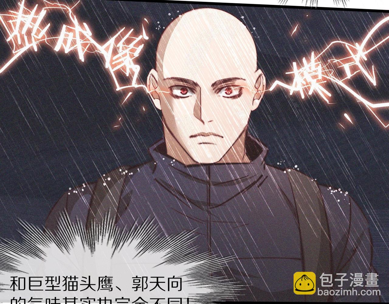 變成血族是什麼體驗 - 第74話 新的血族？！(3/3) - 3