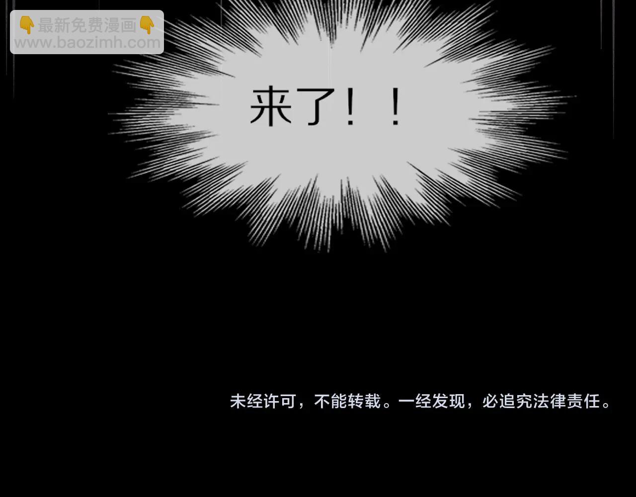 變成血族是什麼體驗 - 第74話 新的血族？！(3/3) - 1