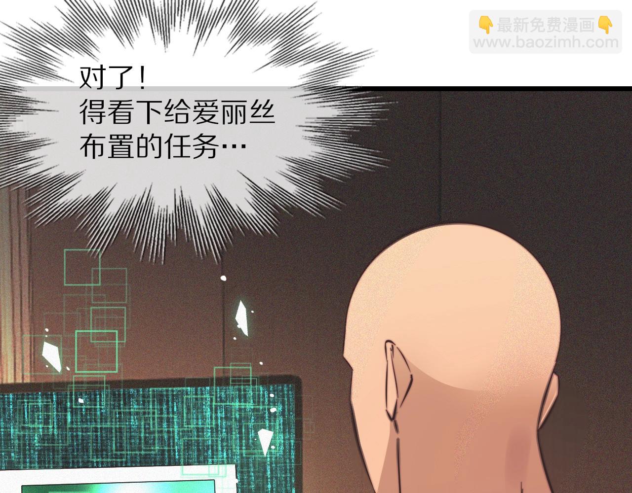 變成血族是什麼體驗 - 第74話 新的血族？！(1/3) - 4