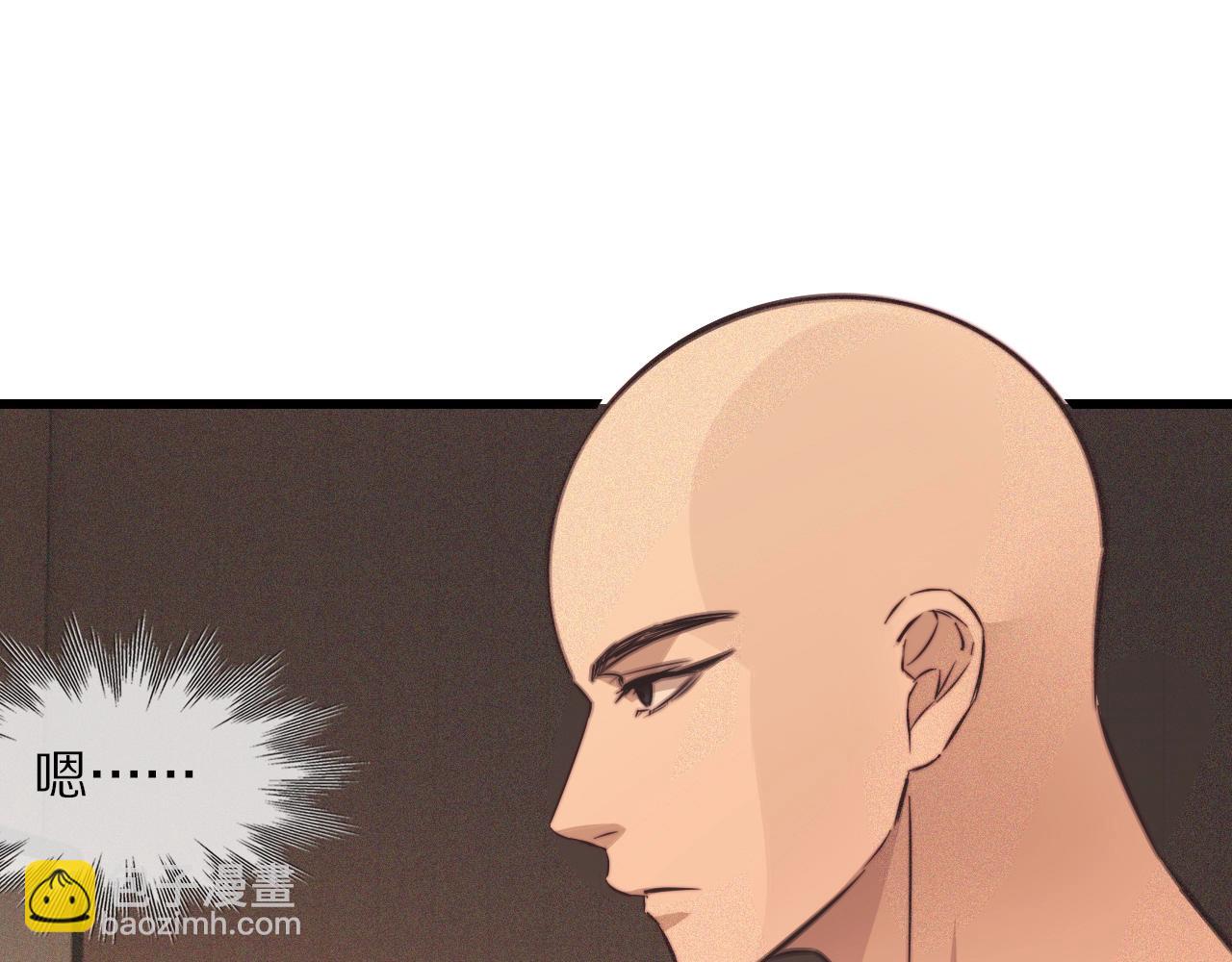 變成血族是什麼體驗 - 第74話 新的血族？！(1/3) - 1