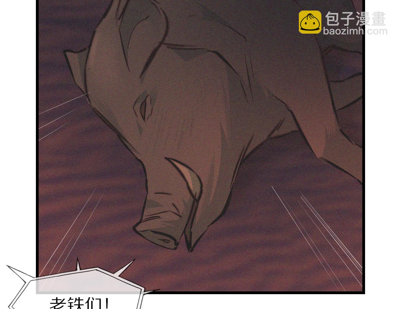 變成血族是什麼體驗 - 第74話 新的血族？！(1/3) - 2