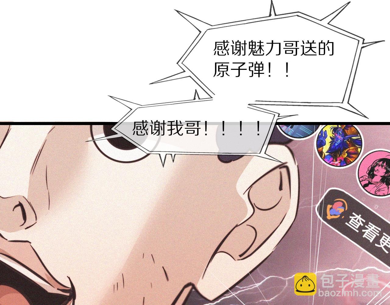 第74话 新的血族？！45