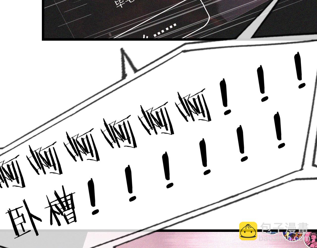 變成血族是什麼體驗 - 第74話 新的血族？！(1/3) - 1