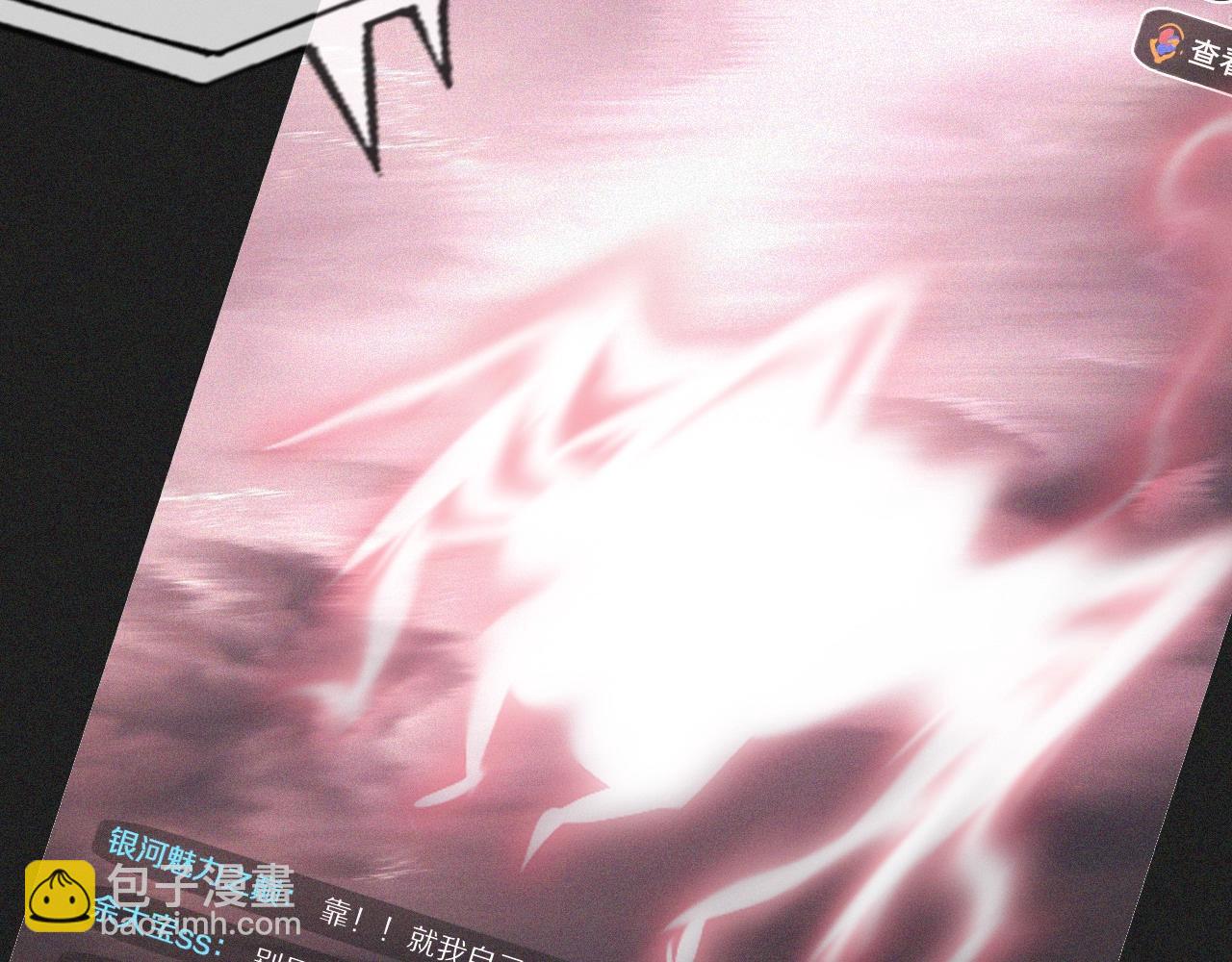 變成血族是什麼體驗 - 第74話 新的血族？！(1/3) - 2