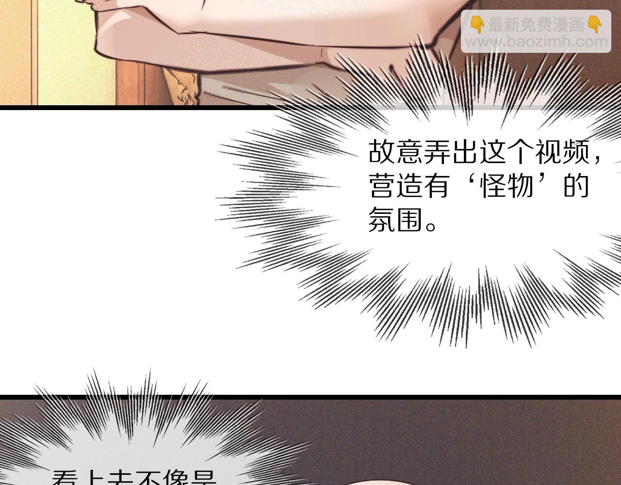 變成血族是什麼體驗 - 第74話 新的血族？！(2/3) - 1