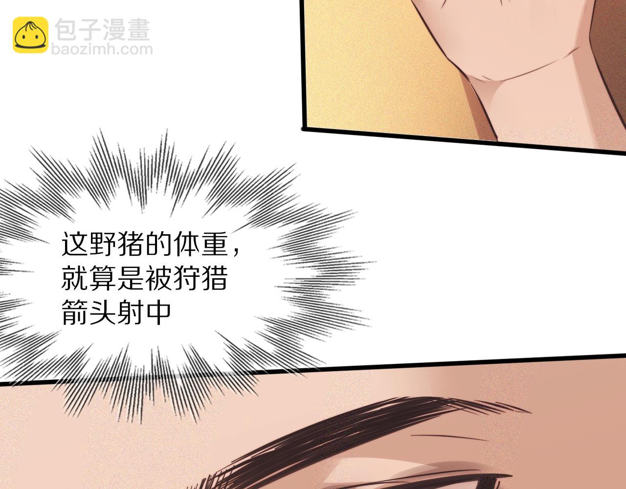 變成血族是什麼體驗 - 第74話 新的血族？！(2/3) - 1