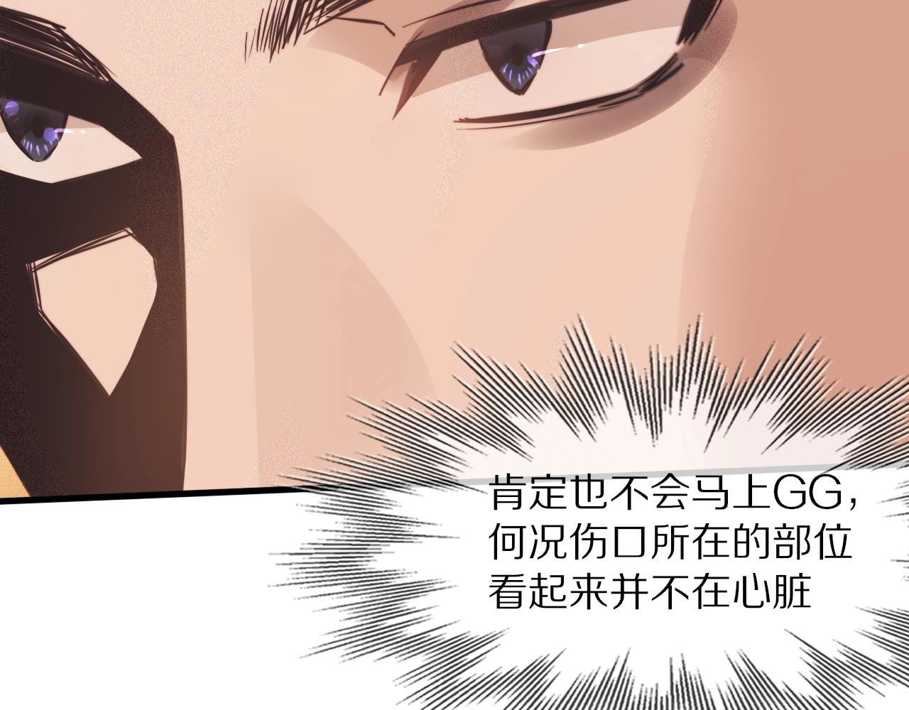 變成血族是什麼體驗 - 第74話 新的血族？！(2/3) - 2