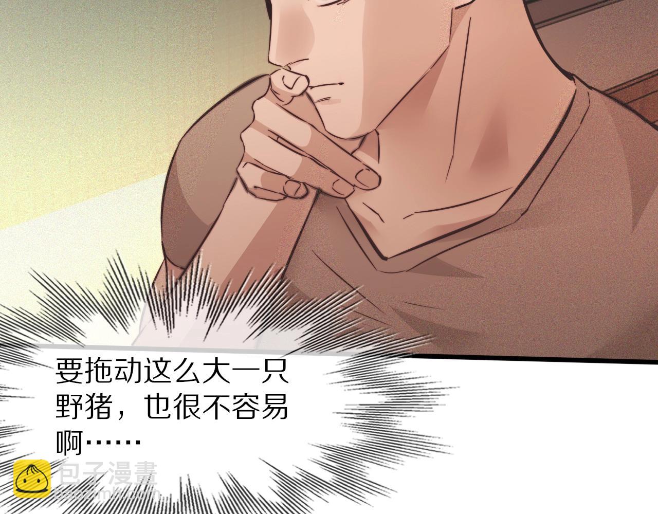 變成血族是什麼體驗 - 第74話 新的血族？！(2/3) - 8