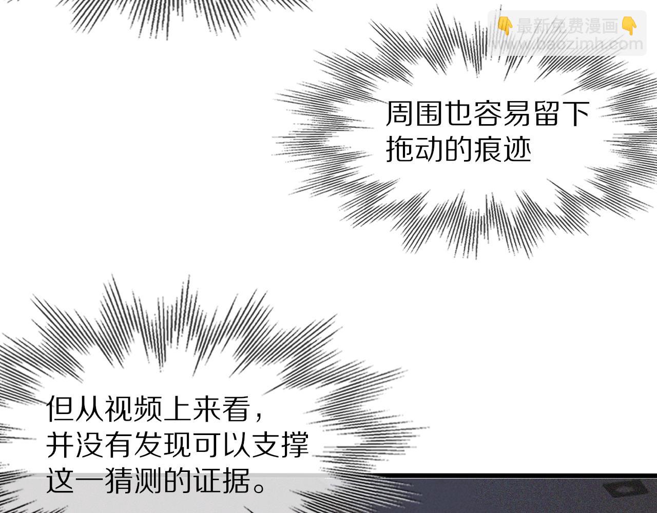 變成血族是什麼體驗 - 第74話 新的血族？！(2/3) - 1