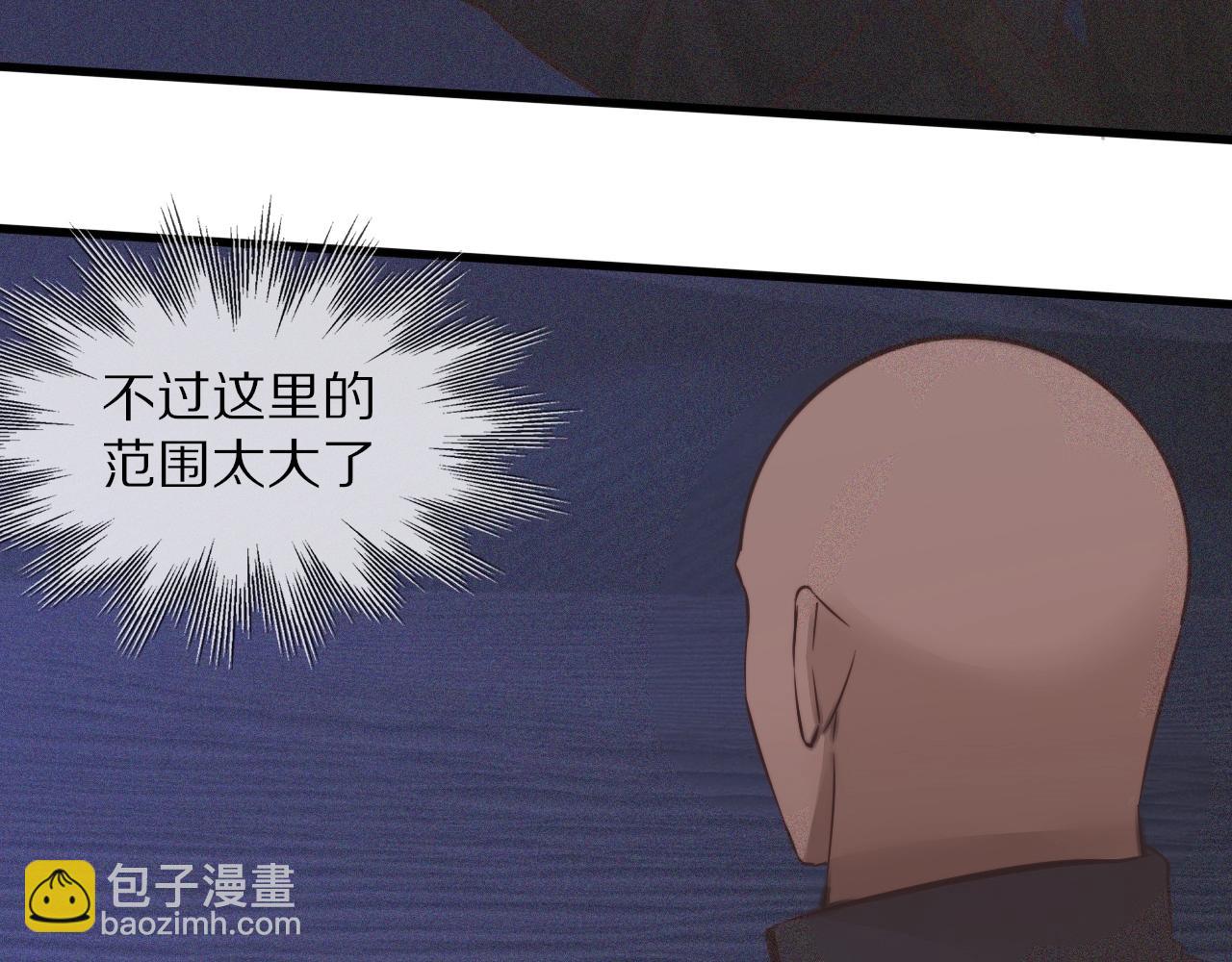 變成血族是什麼體驗 - 第74話 新的血族？！(2/3) - 6