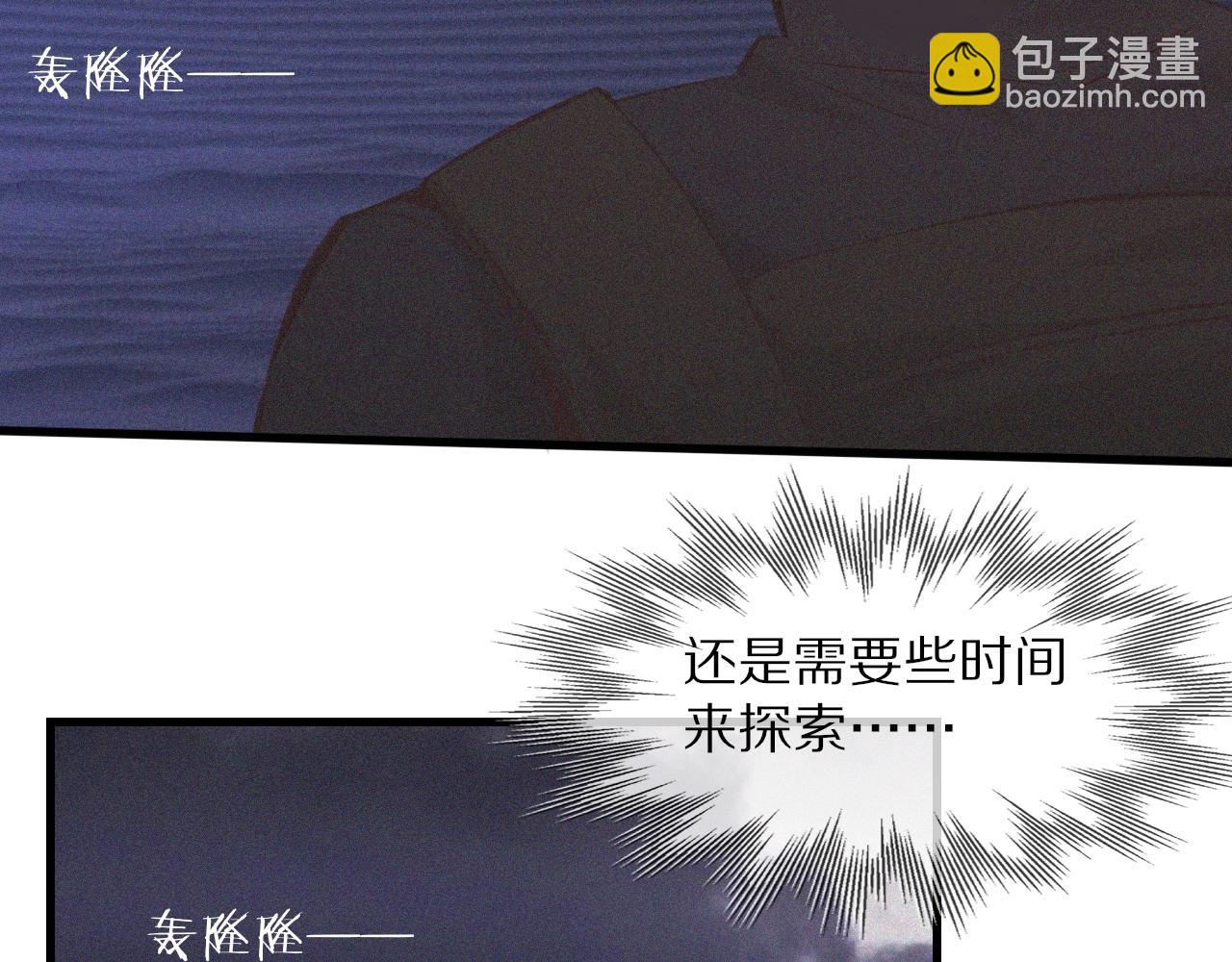 變成血族是什麼體驗 - 第74話 新的血族？！(2/3) - 7