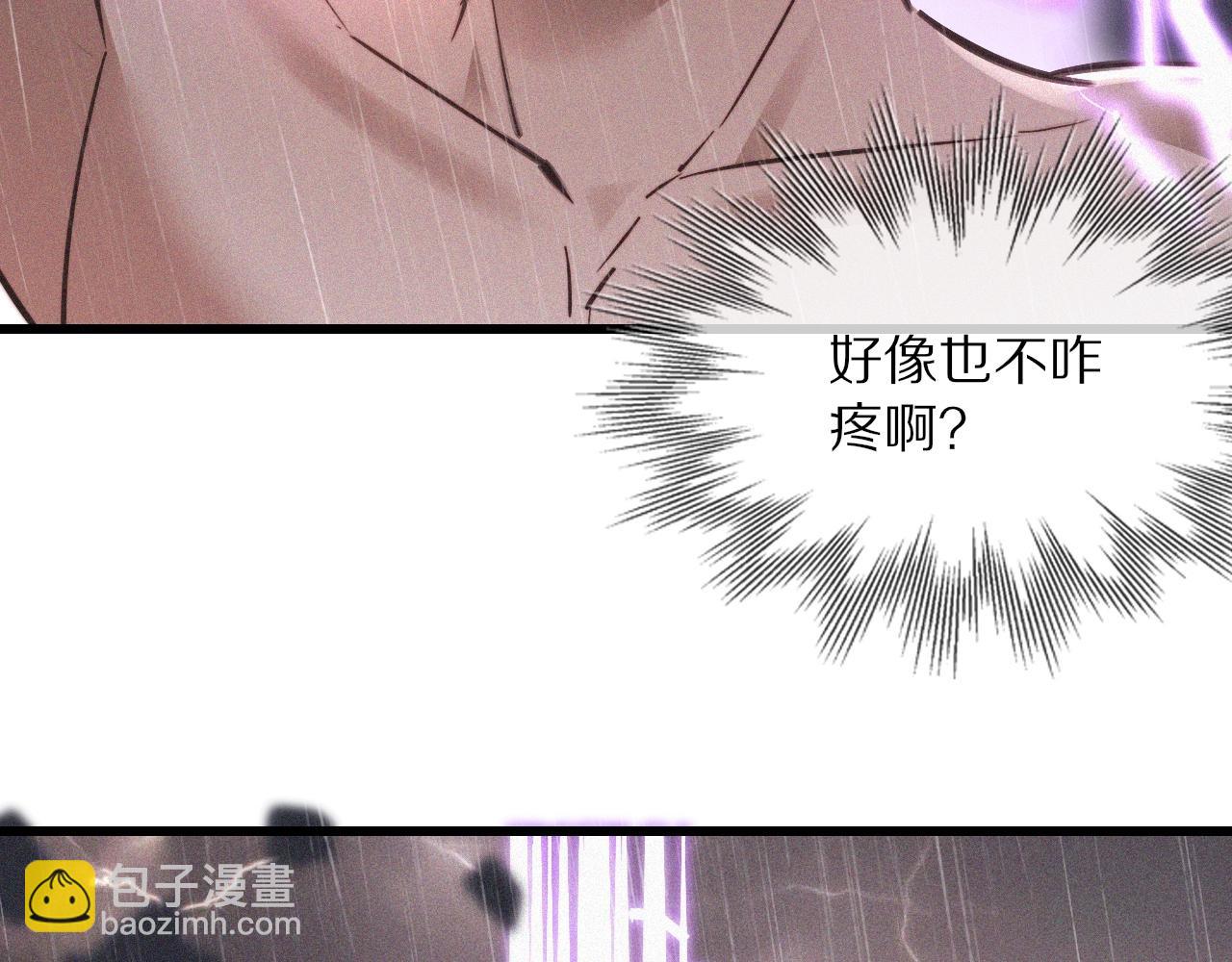 變成血族是什麼體驗 - 第76話 有頭髮了？！(1/3) - 4