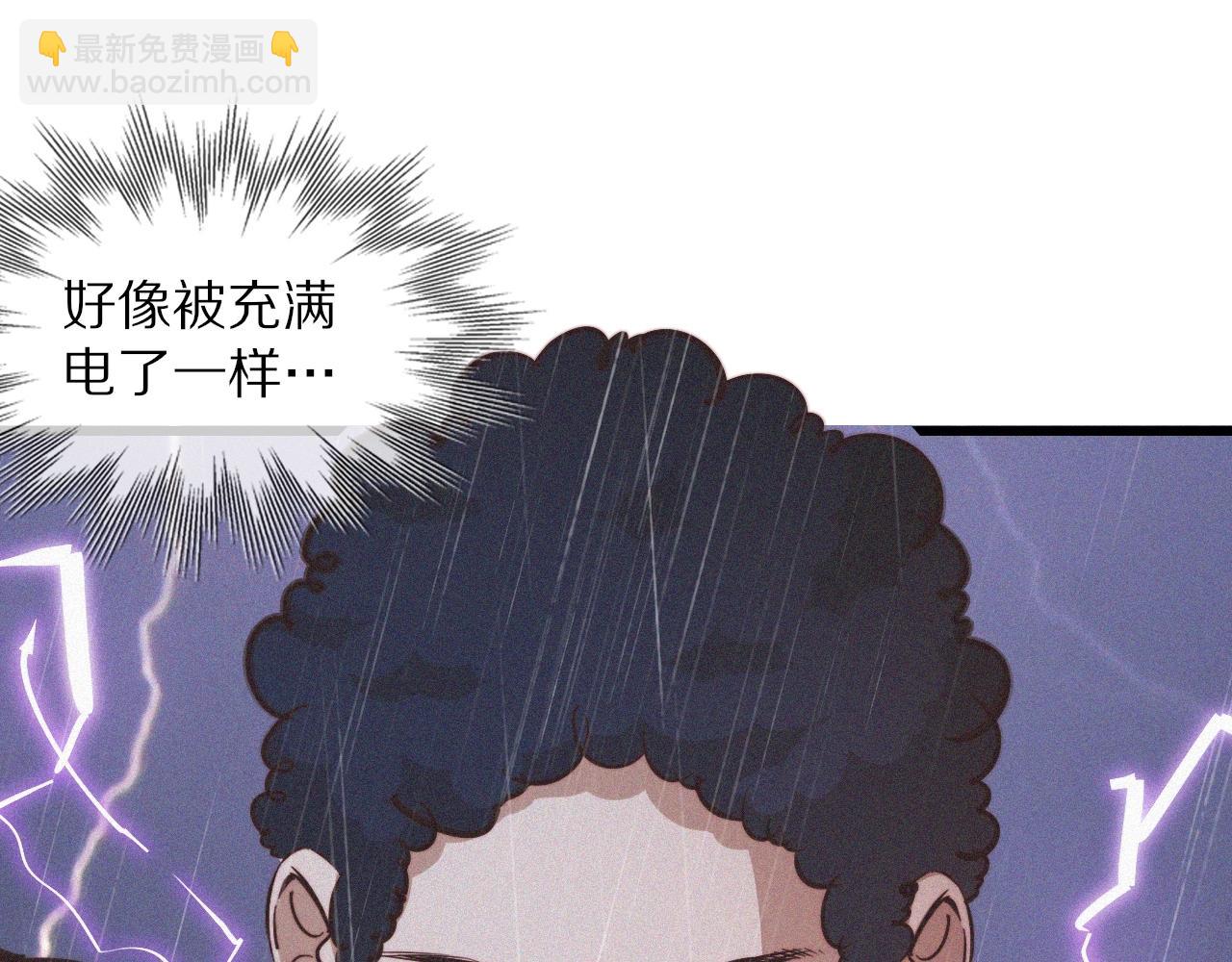 變成血族是什麼體驗 - 第76話 有頭髮了？！(1/3) - 5