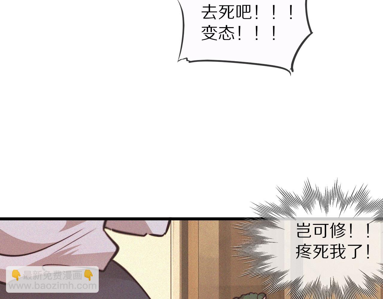 變成血族是什麼體驗 - 第76話 有頭髮了？！(1/3) - 1