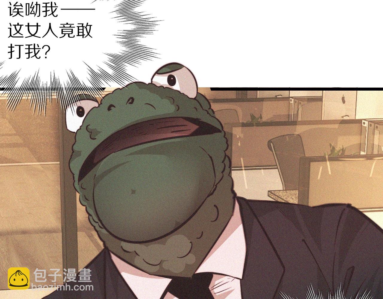 變成血族是什麼體驗 - 第76話 有頭髮了？！(1/3) - 3