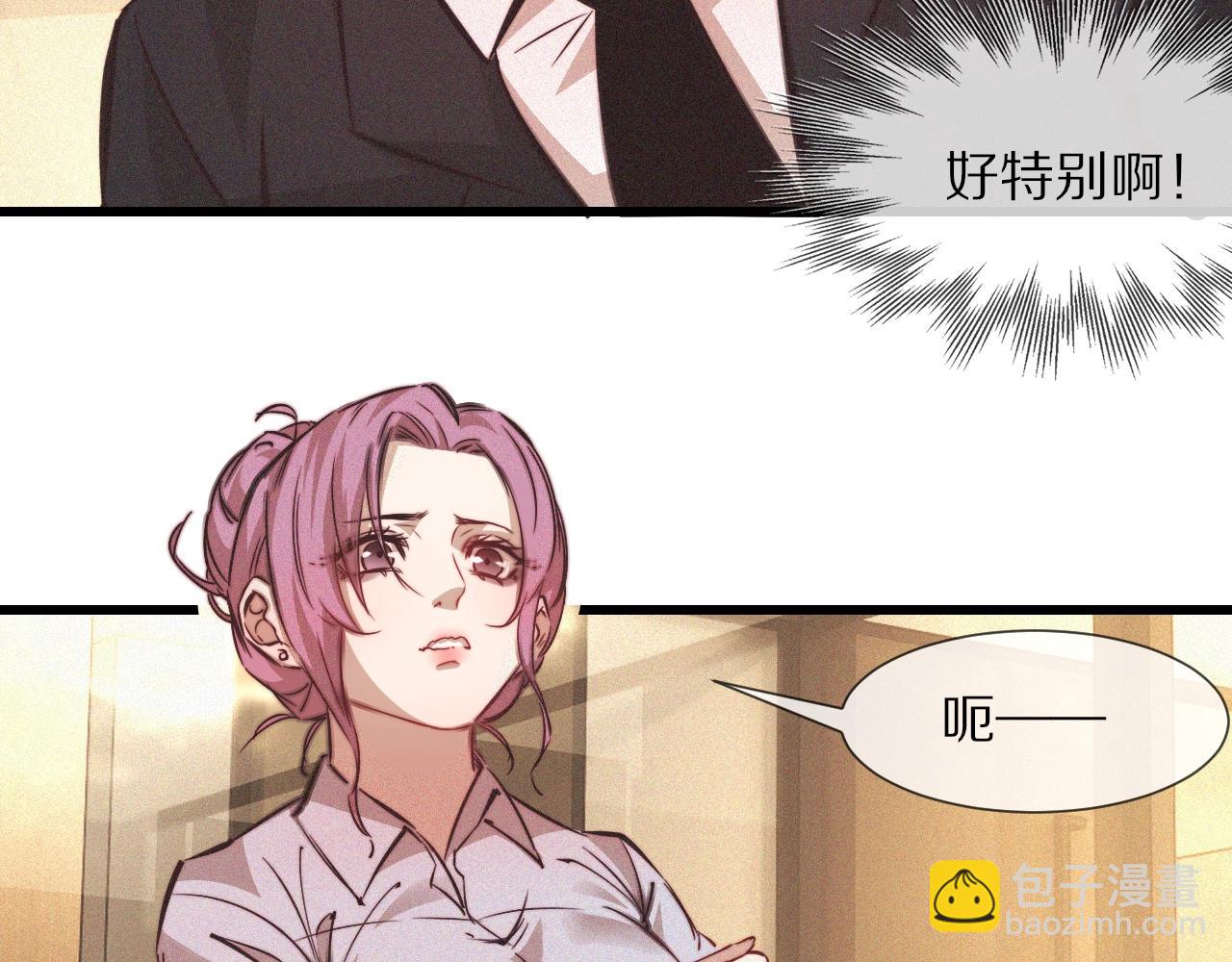 變成血族是什麼體驗 - 第76話 有頭髮了？！(1/3) - 4