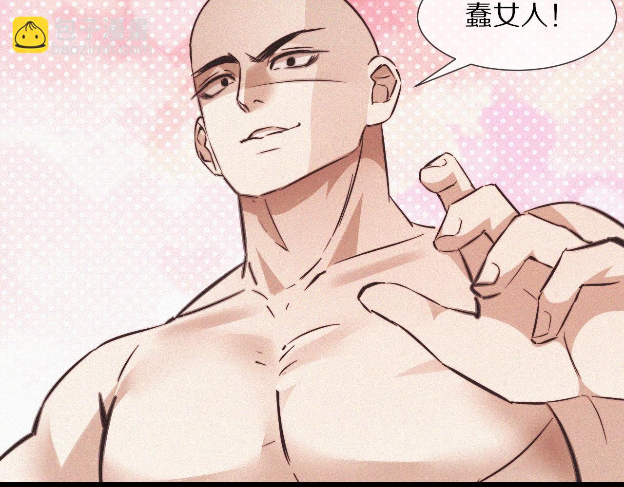 變成血族是什麼體驗 - 第76話 有頭髮了？！(2/3) - 3