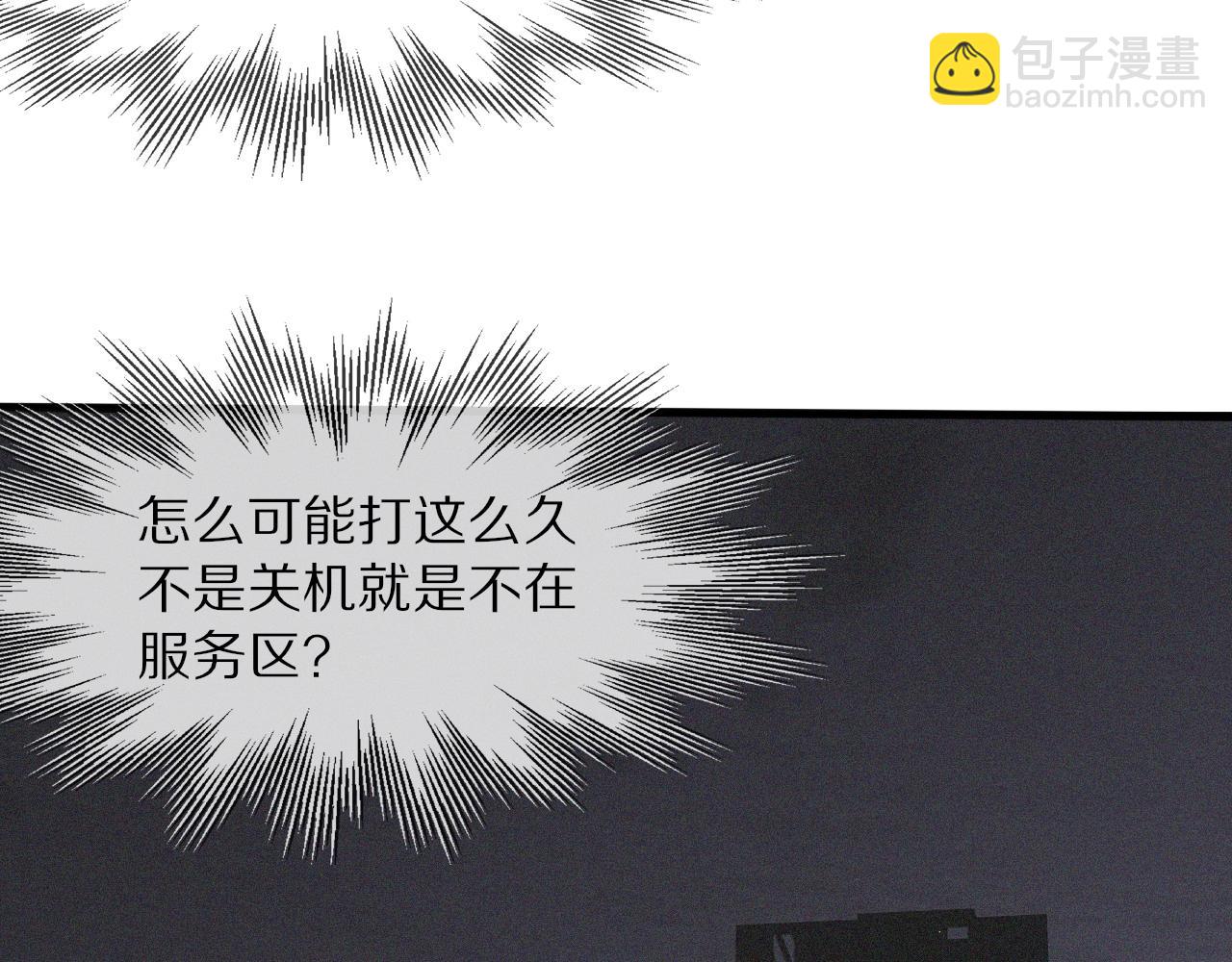 變成血族是什麼體驗 - 第76話 有頭髮了？！(2/3) - 5