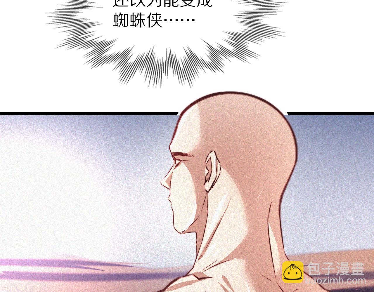 變成血族是什麼體驗 - 第78話 豪門恩怨(1/2) - 8