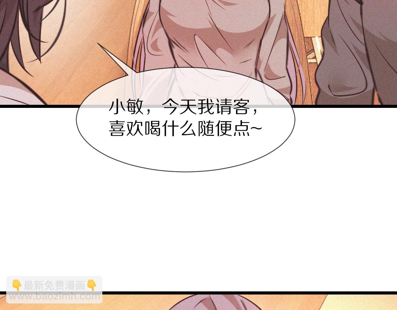 變成血族是什麼體驗 - 第78話 豪門恩怨(1/2) - 2