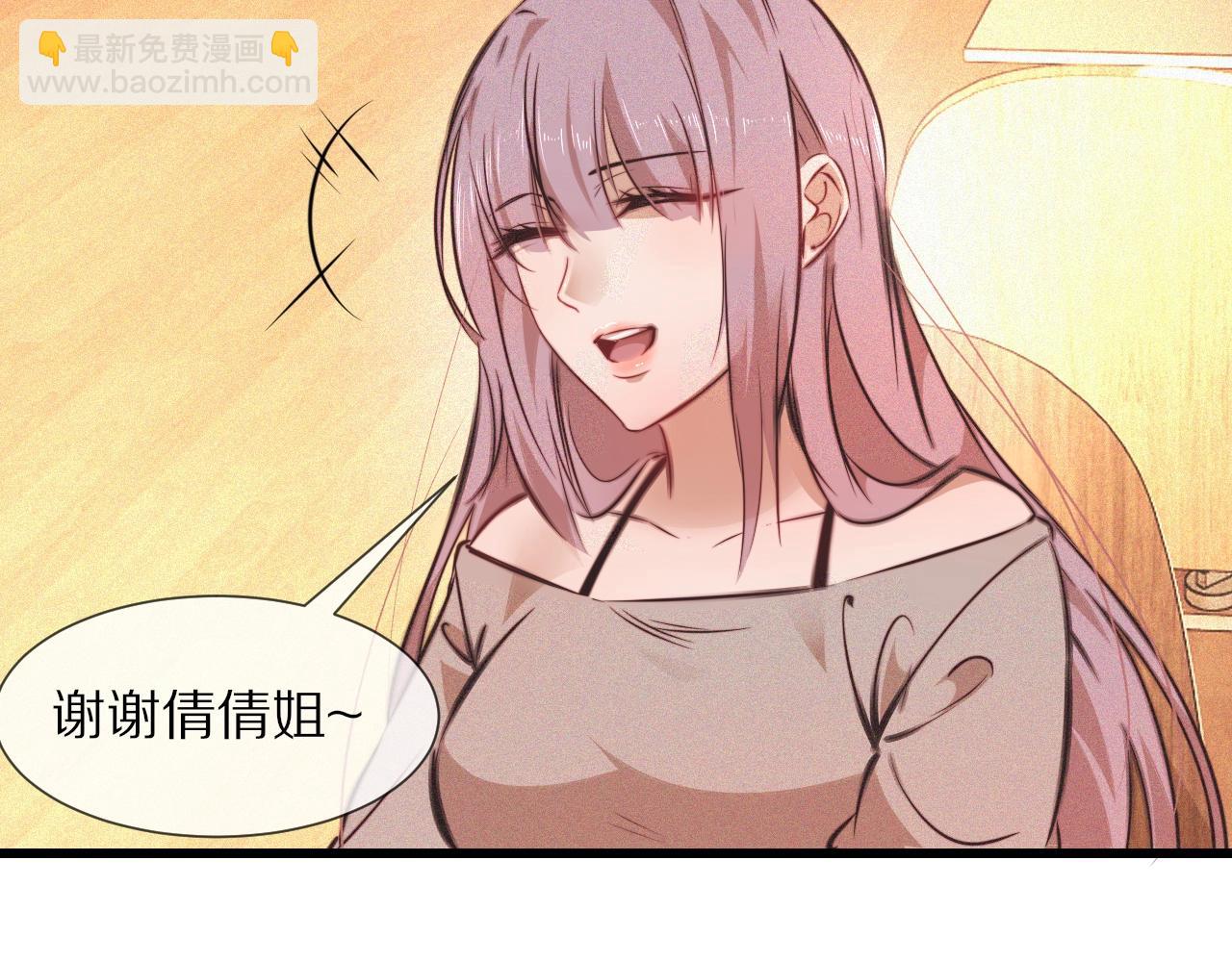 變成血族是什麼體驗 - 第78話 豪門恩怨(1/2) - 3