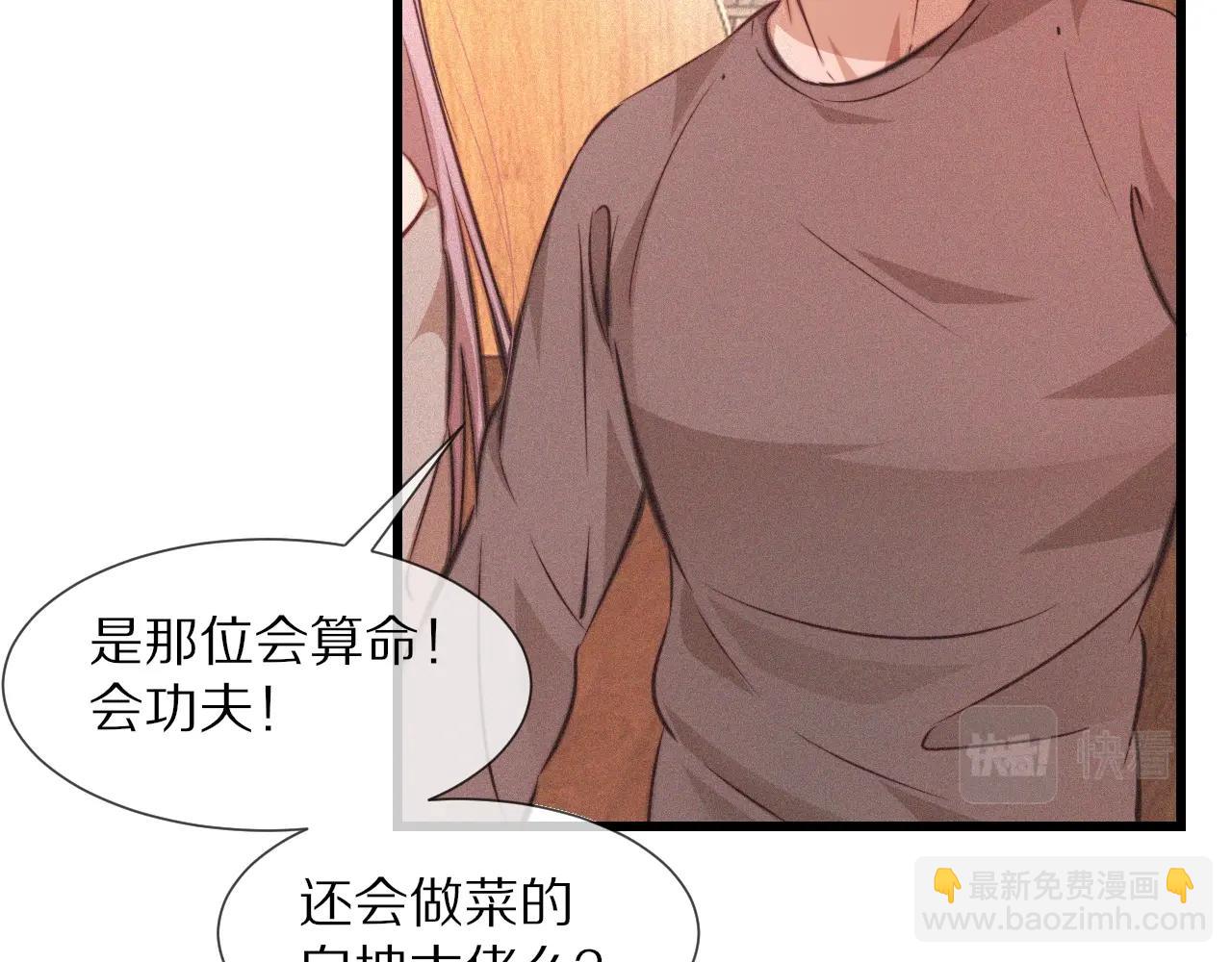 變成血族是什麼體驗 - 第78話 豪門恩怨(1/2) - 5