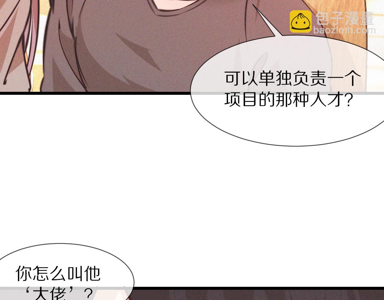 變成血族是什麼體驗 - 第78話 豪門恩怨(1/2) - 1