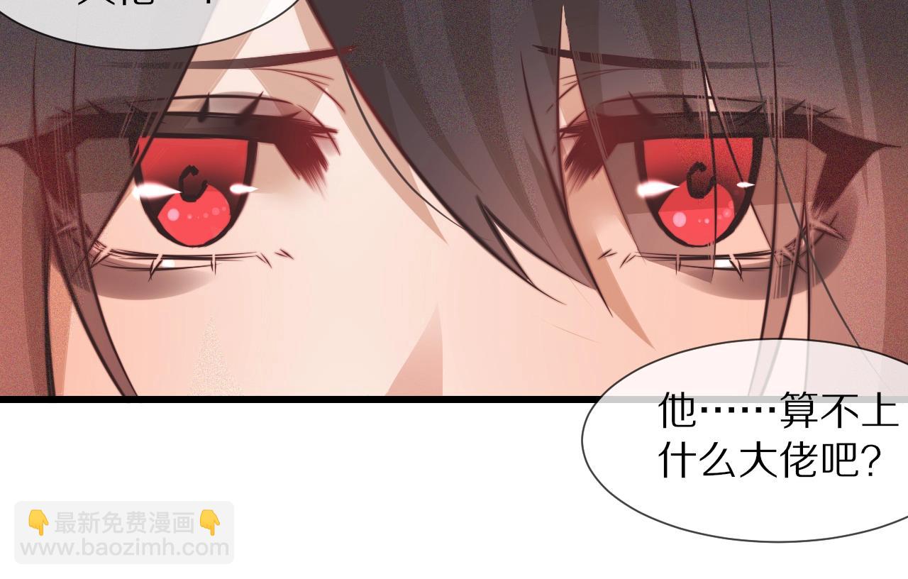 變成血族是什麼體驗 - 第78話 豪門恩怨(1/2) - 2