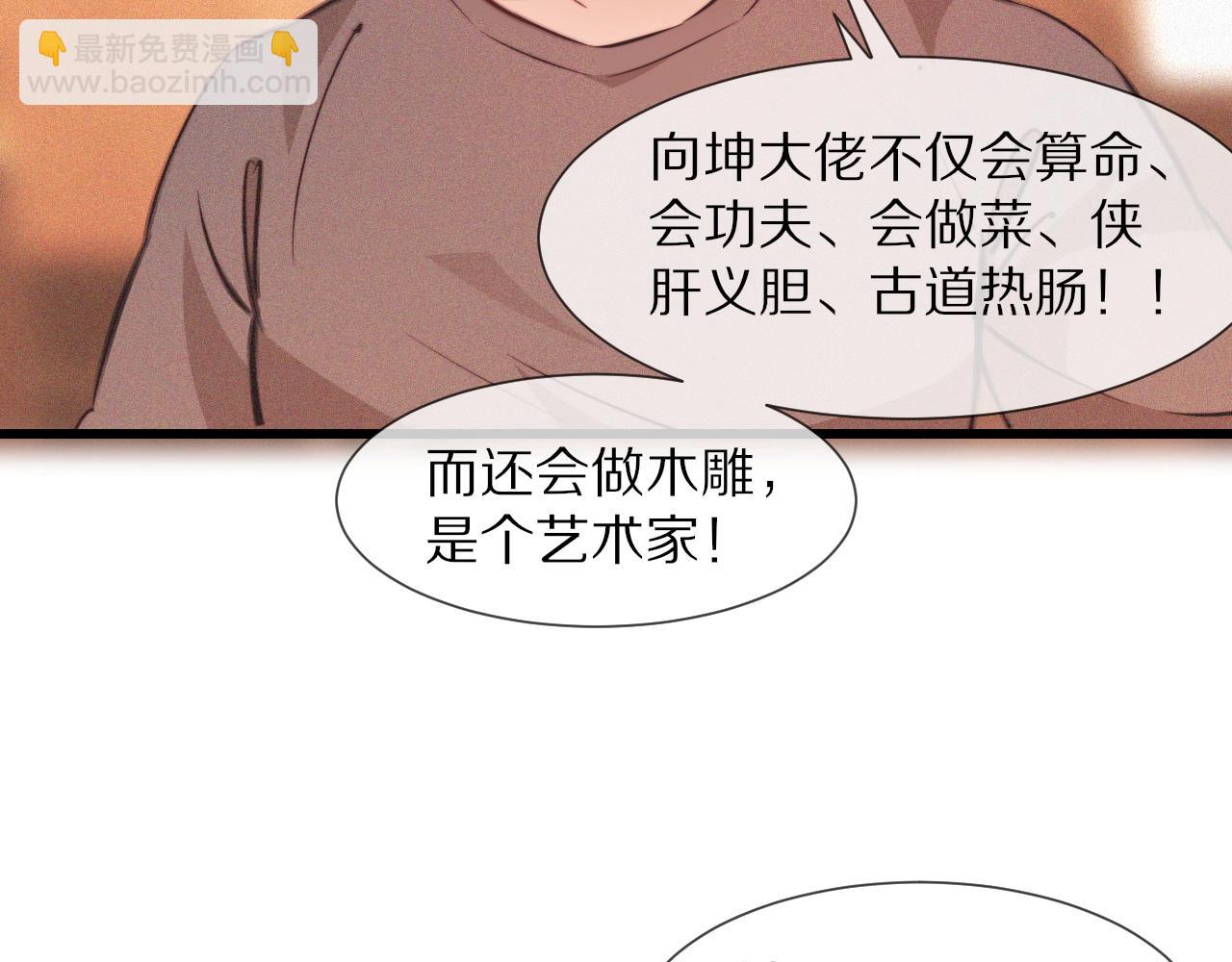 變成血族是什麼體驗 - 第78話 豪門恩怨(1/2) - 6