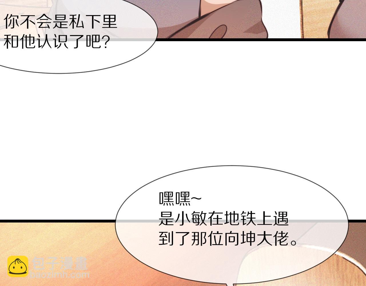 變成血族是什麼體驗 - 第78話 豪門恩怨(1/2) - 8