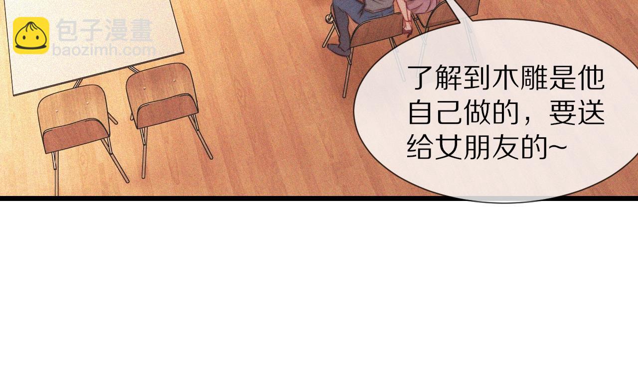 變成血族是什麼體驗 - 第78話 豪門恩怨(2/2) - 6