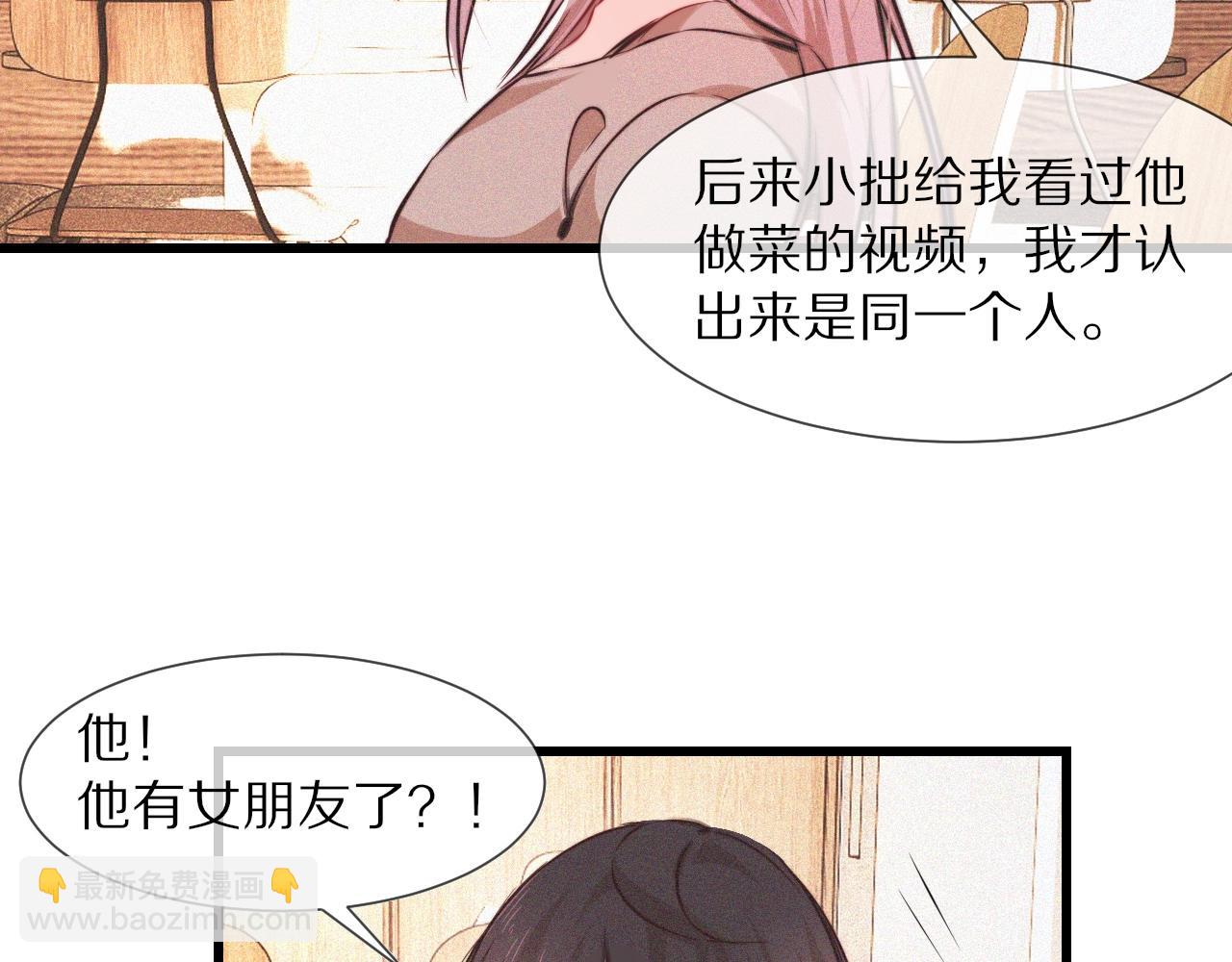 變成血族是什麼體驗 - 第78話 豪門恩怨(2/2) - 1