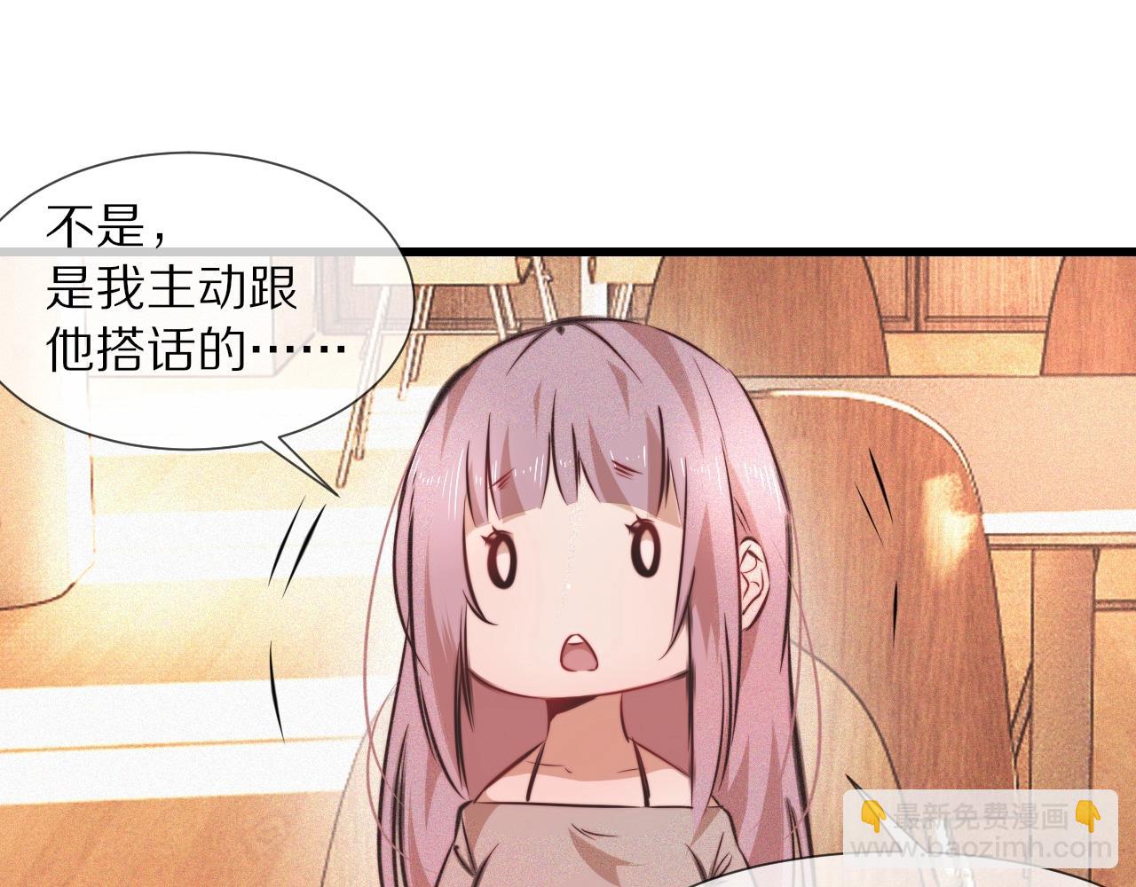 變成血族是什麼體驗 - 第78話 豪門恩怨(2/2) - 3