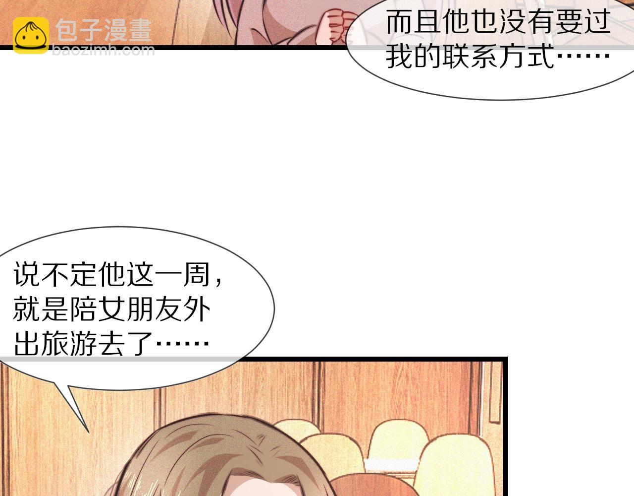 變成血族是什麼體驗 - 第78話 豪門恩怨(2/2) - 4