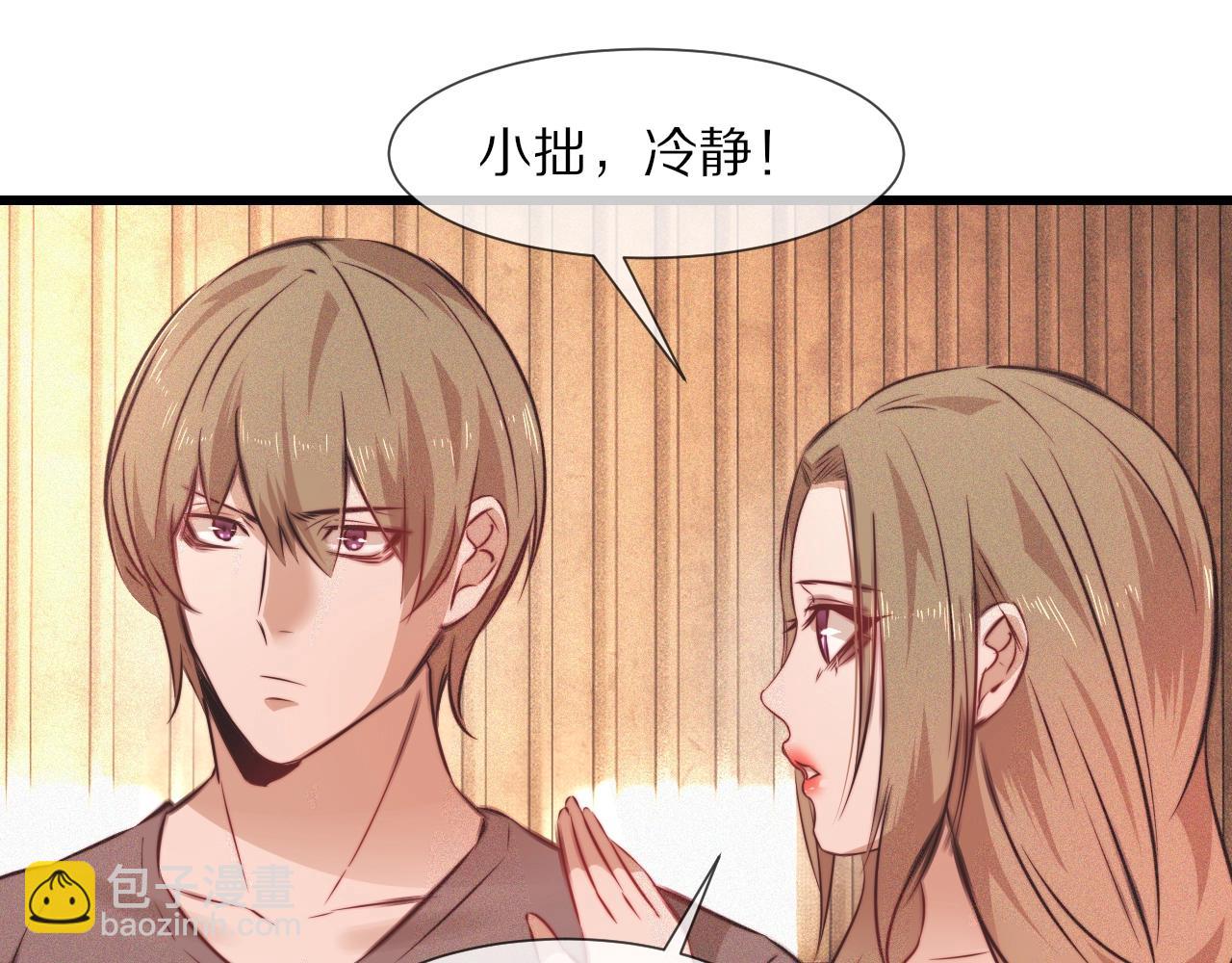 變成血族是什麼體驗 - 第78話 豪門恩怨(2/2) - 5