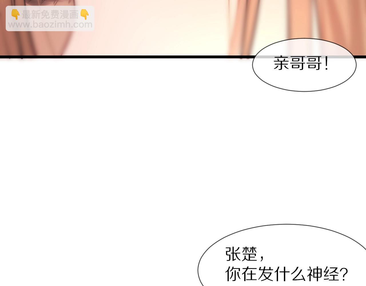 變成血族是什麼體驗 - 第78話 豪門恩怨(2/2) - 7