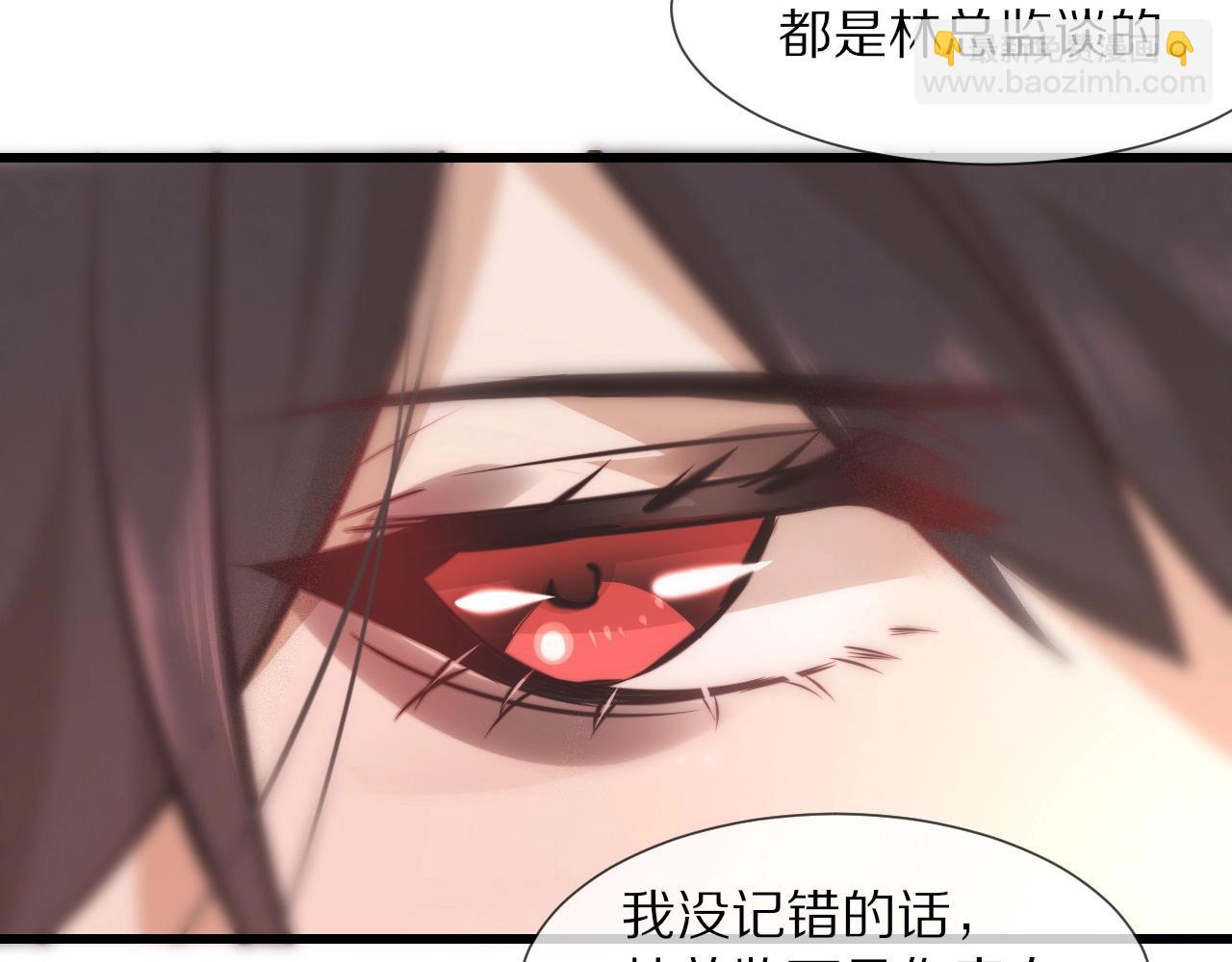 變成血族是什麼體驗 - 第78話 豪門恩怨(2/2) - 3