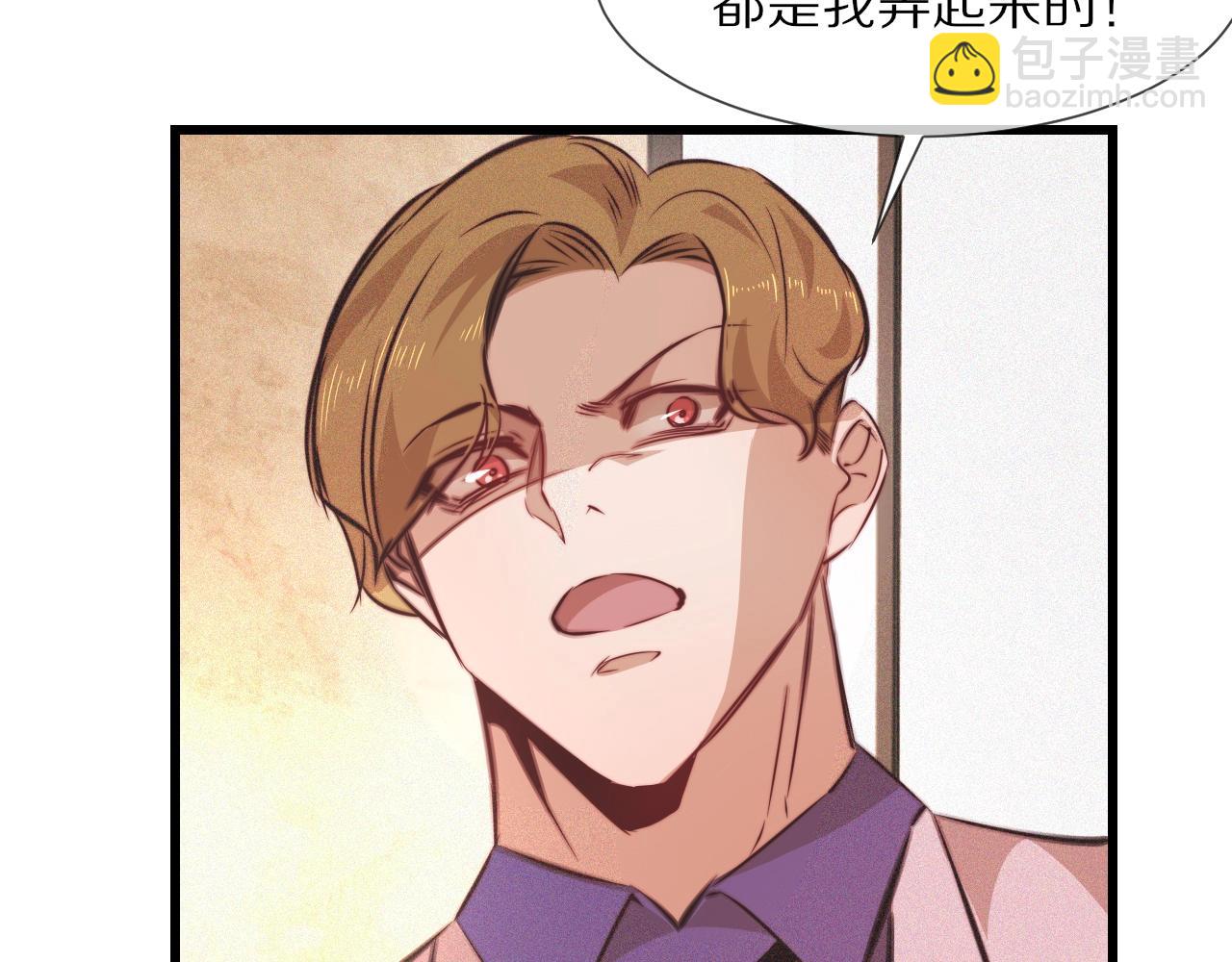 變成血族是什麼體驗 - 第78話 豪門恩怨(2/2) - 5