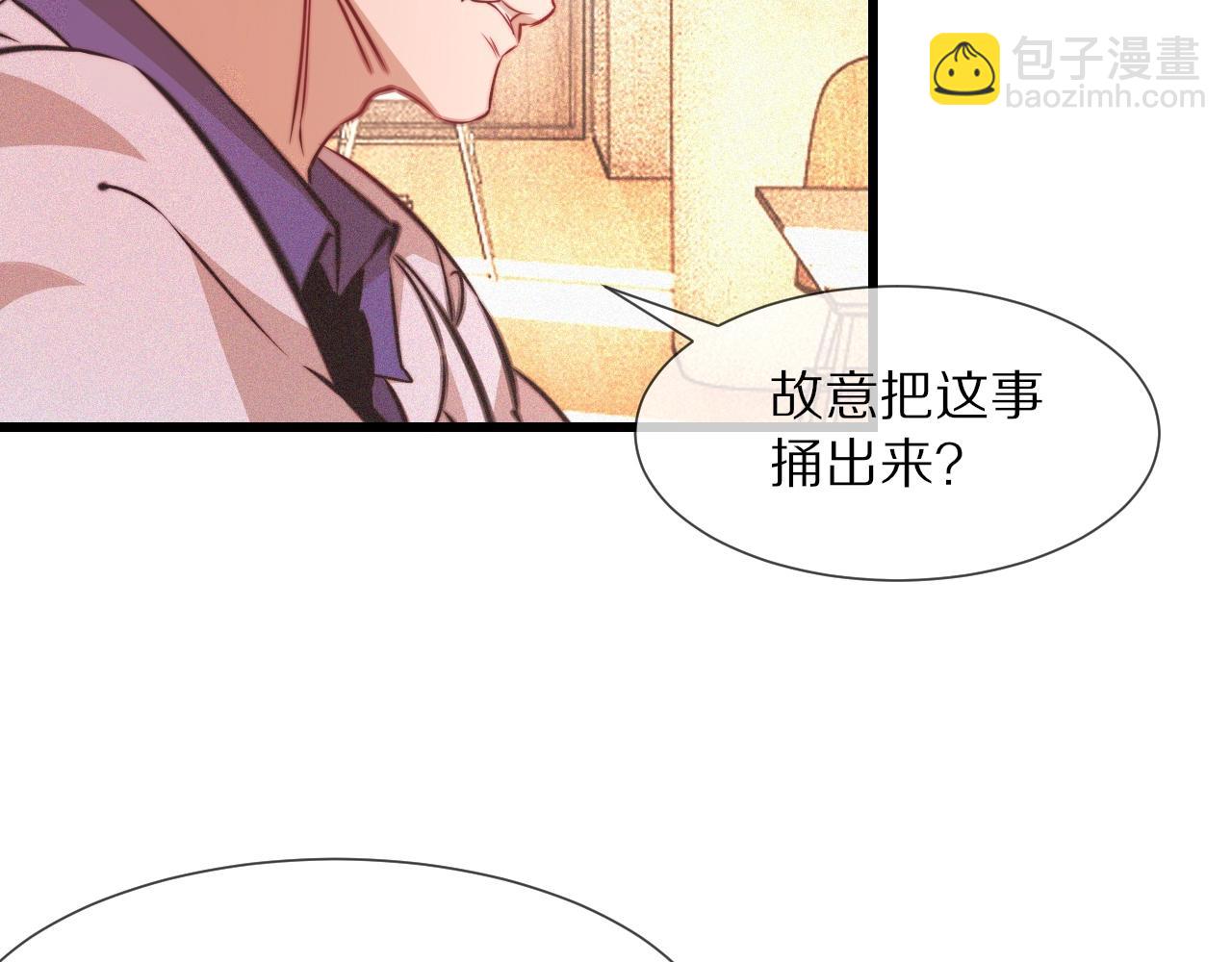 變成血族是什麼體驗 - 第78話 豪門恩怨(2/2) - 3