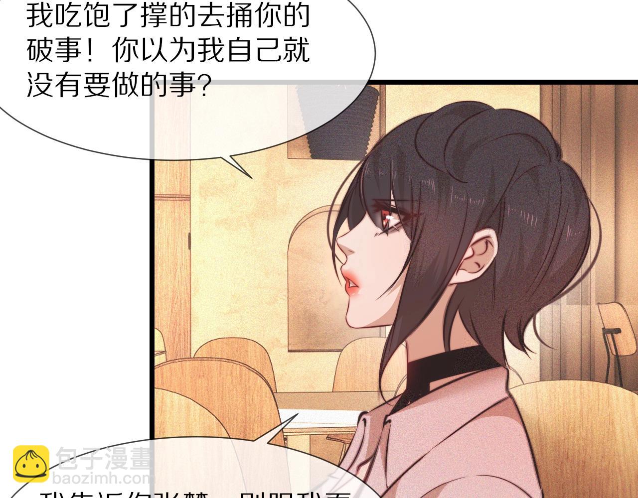 變成血族是什麼體驗 - 第78話 豪門恩怨(2/2) - 4