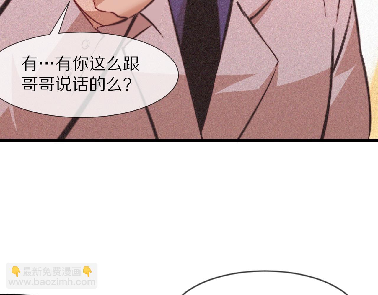 變成血族是什麼體驗 - 第78話 豪門恩怨(2/2) - 7