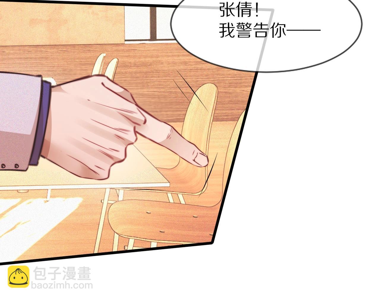 變成血族是什麼體驗 - 第78話 豪門恩怨(2/2) - 1