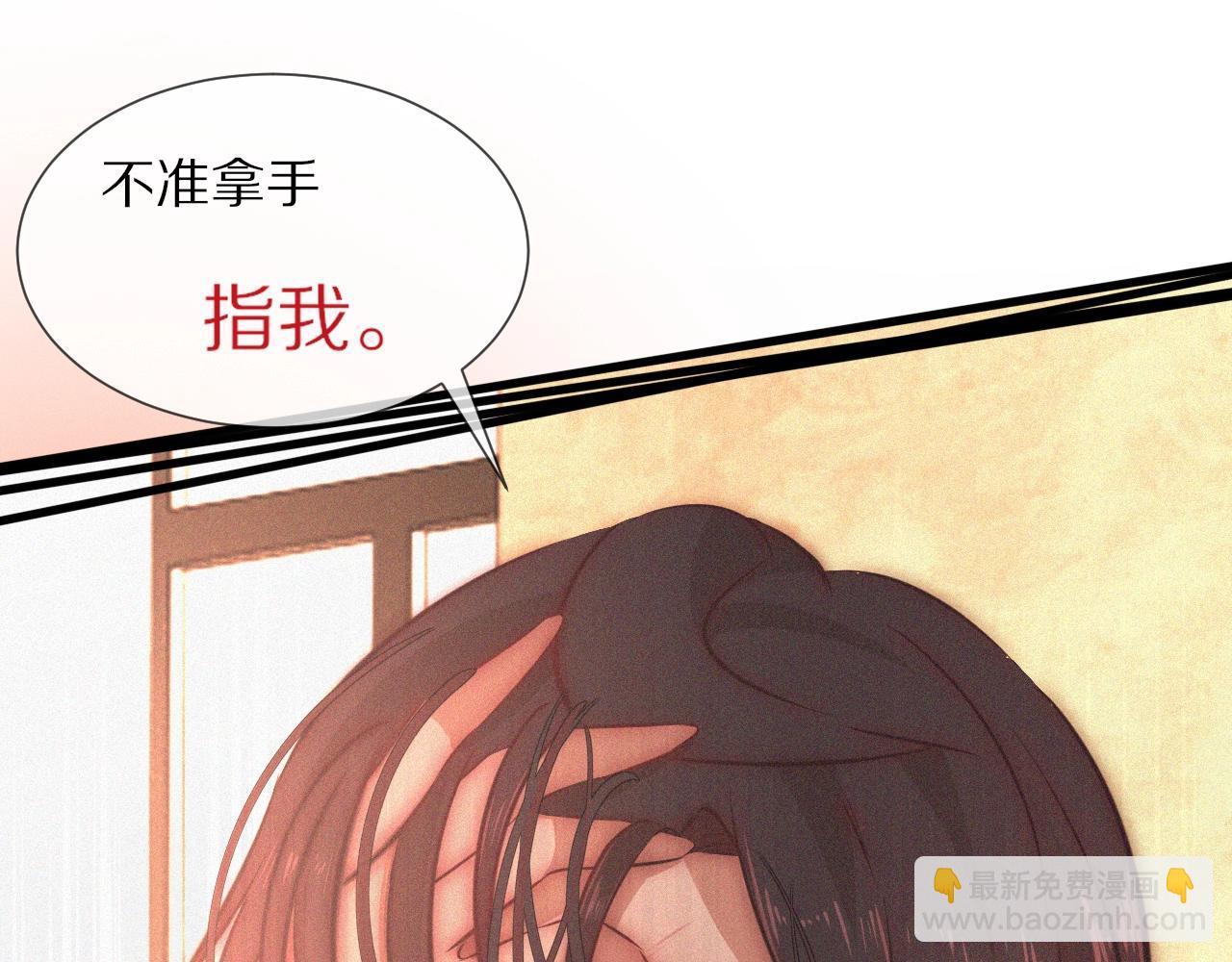 變成血族是什麼體驗 - 第78話 豪門恩怨(2/2) - 1