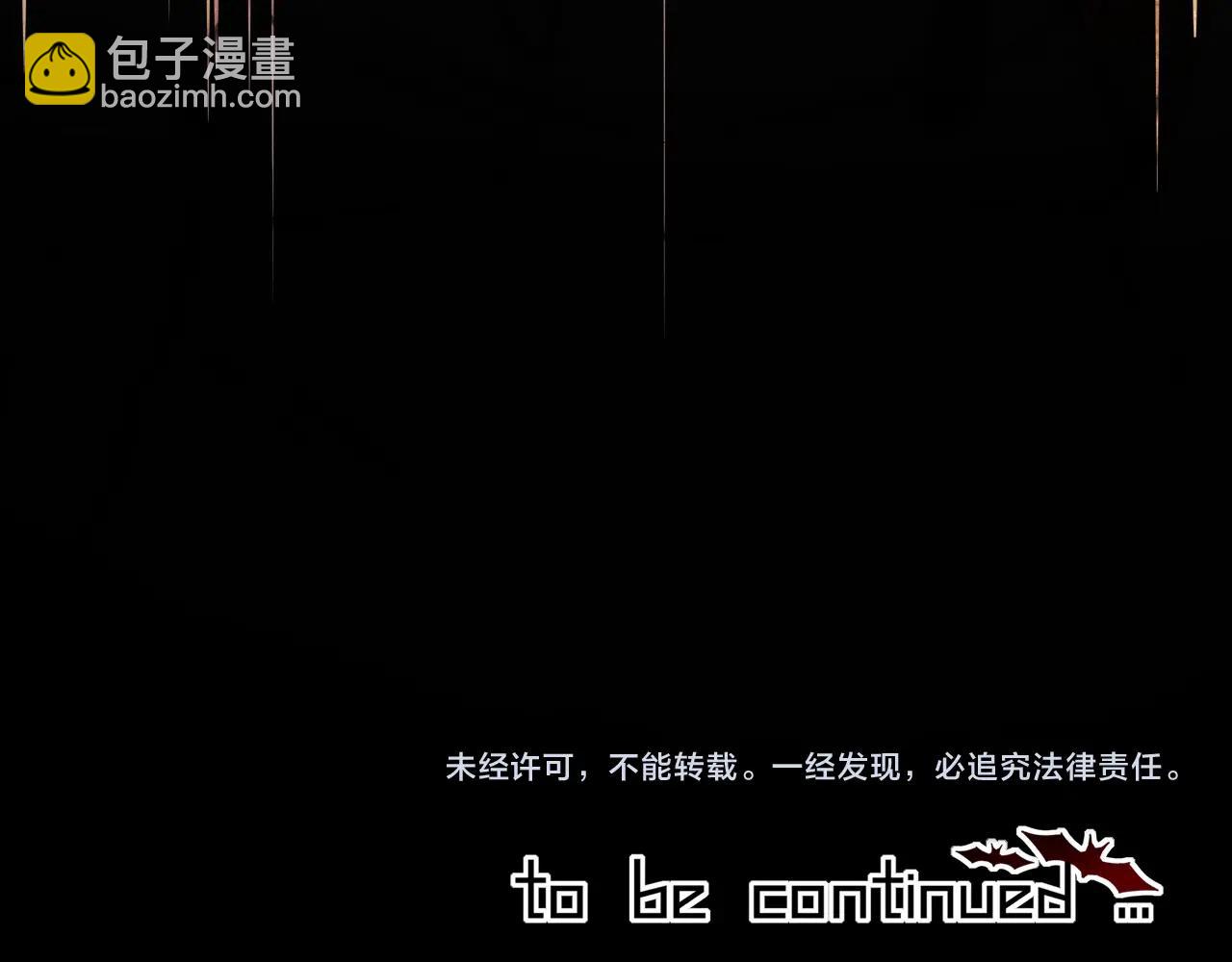 變成血族是什麼體驗 - 第78話 豪門恩怨(2/2) - 4