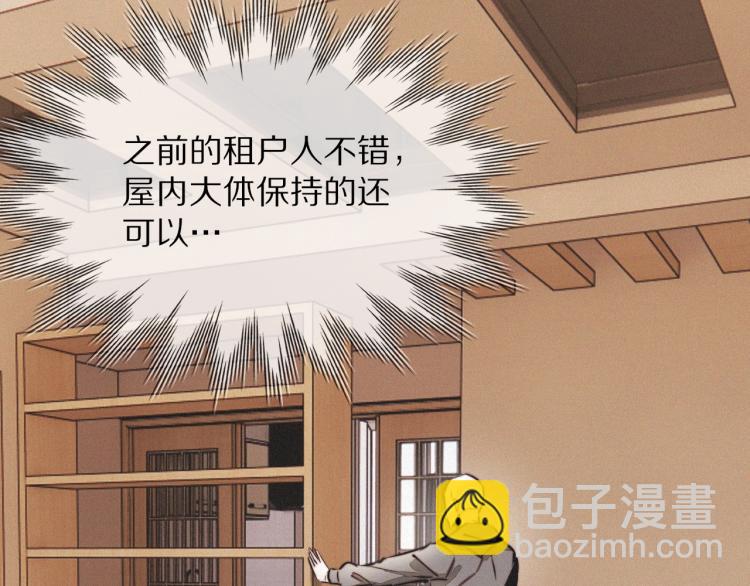 變成血族是什麼體驗 - 第9話 普通朋友(3/3) - 2