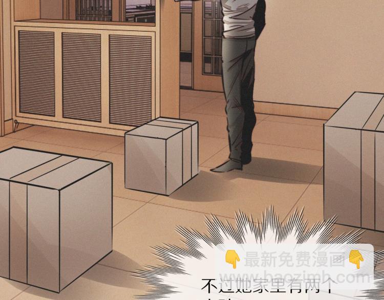 變成血族是什麼體驗 - 第9話 普通朋友(3/3) - 3