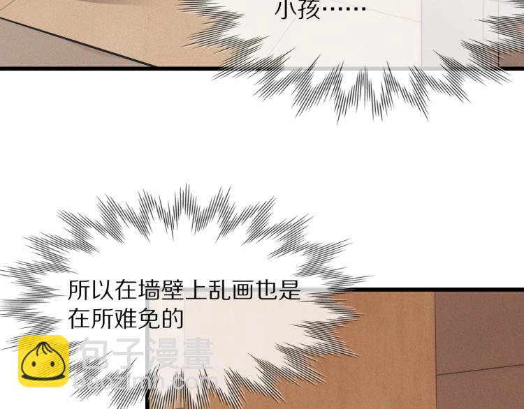 變成血族是什麼體驗 - 第9話 普通朋友(3/3) - 4