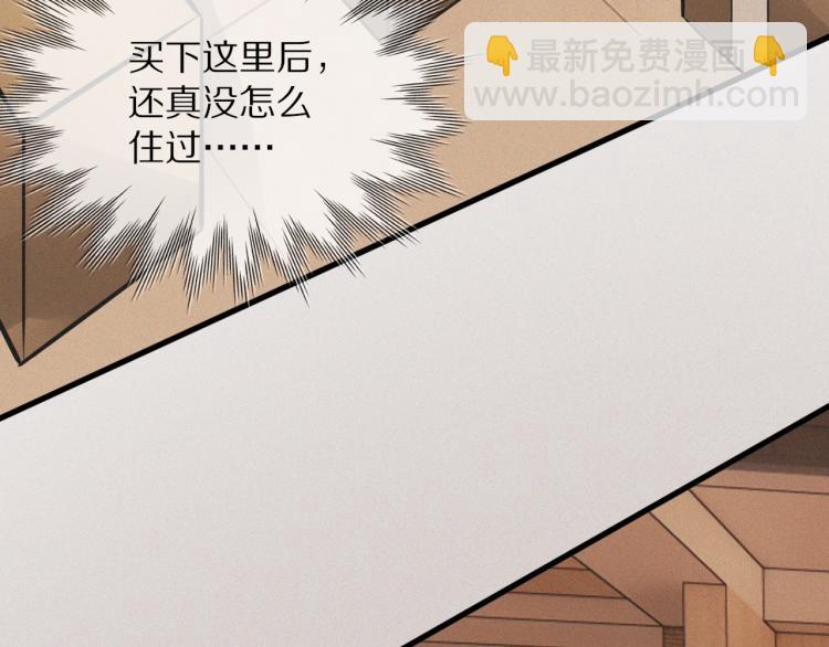 變成血族是什麼體驗 - 第9話 普通朋友(3/3) - 3