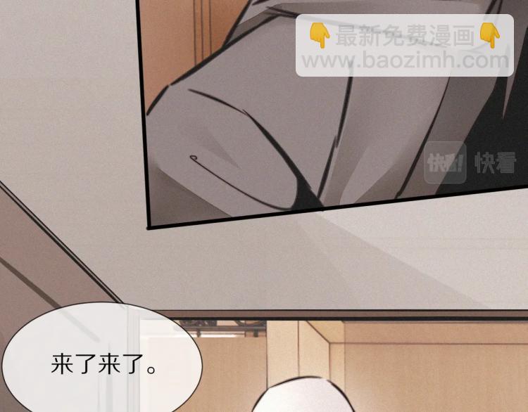 變成血族是什麼體驗 - 第9話 普通朋友(3/3) - 5