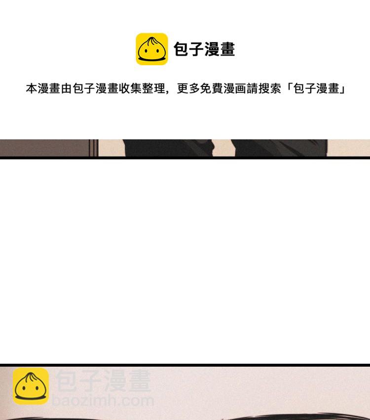 變成血族是什麼體驗 - 第9話 普通朋友(3/3) - 2